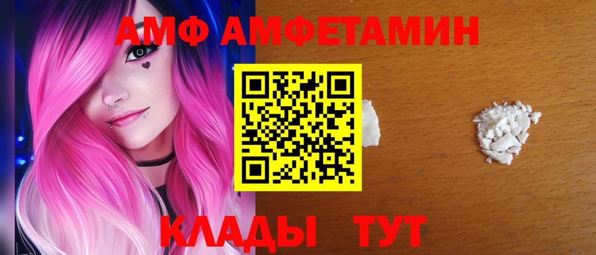 Amphetamine Розовый  АМФЕТАМИН  OMG маркетплейс  Вход с VPN  Тулун  Amphetamine 