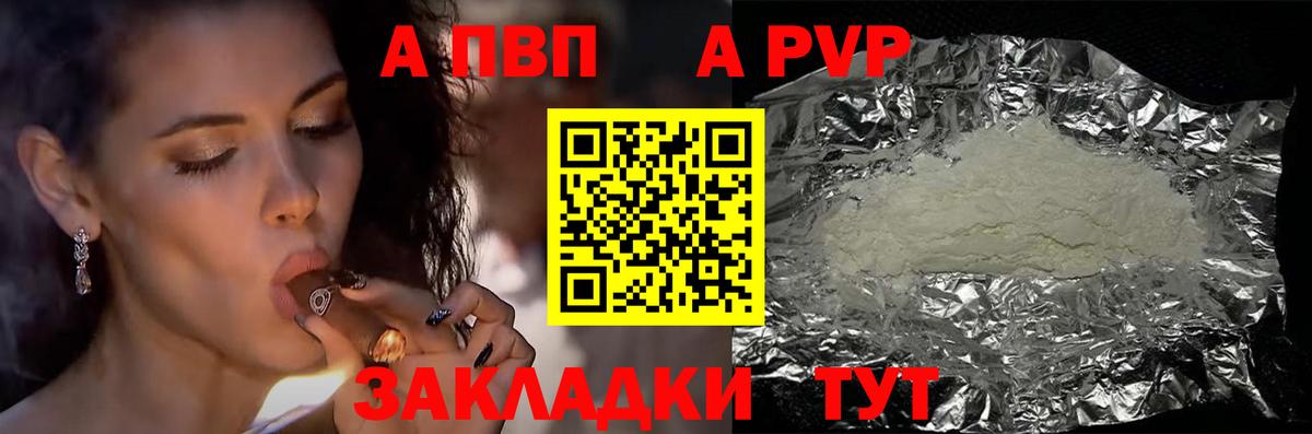 Тулун  A-PVP Crystall  Вход с VPN  A PVP Соль 