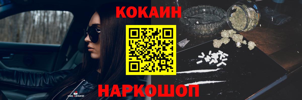 Кокаин Колумбийский  Cocaine VHQ  наркотики  Тулун  Вход с VPN 