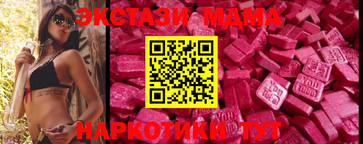 Ecstasy круглые Тулун
