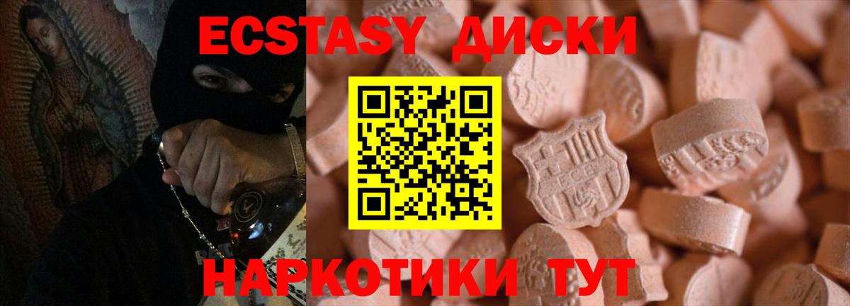 Ecstasy 250 мг  Вход с VPN  Тулун 