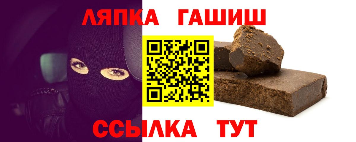 ГАШ Ice-O-Lator  Вход с VPN  Гашиш гашик  Тулун 