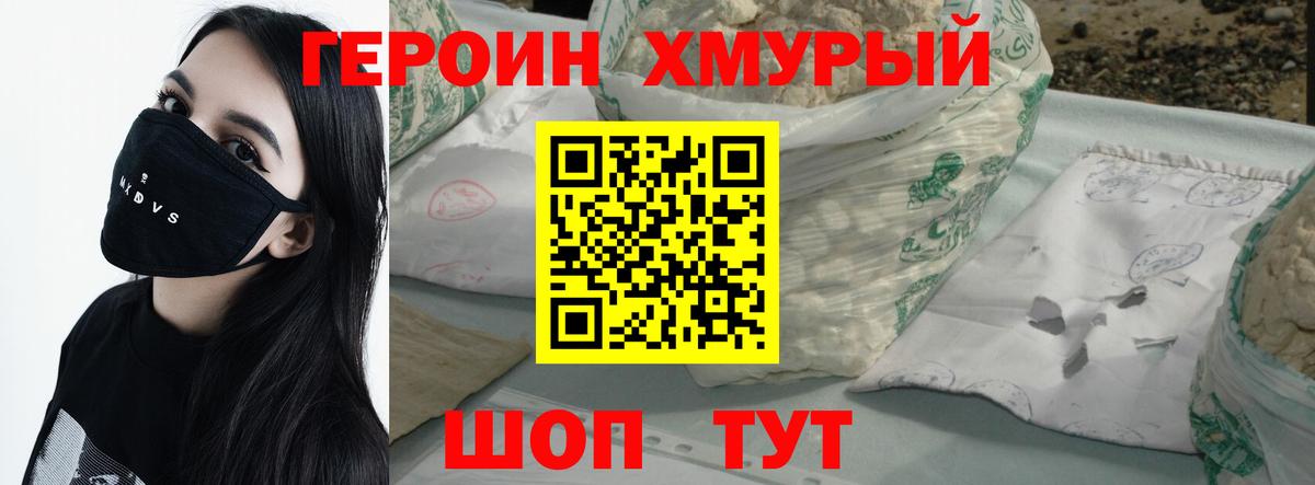 Тулун  Героин Heroin  Вход с VPN 