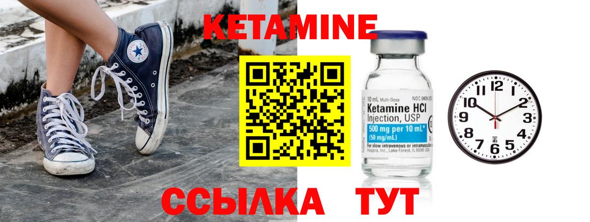 Тулун  Кетамин VHQ  КЕТАМИН ketamine  Вход с VPN 