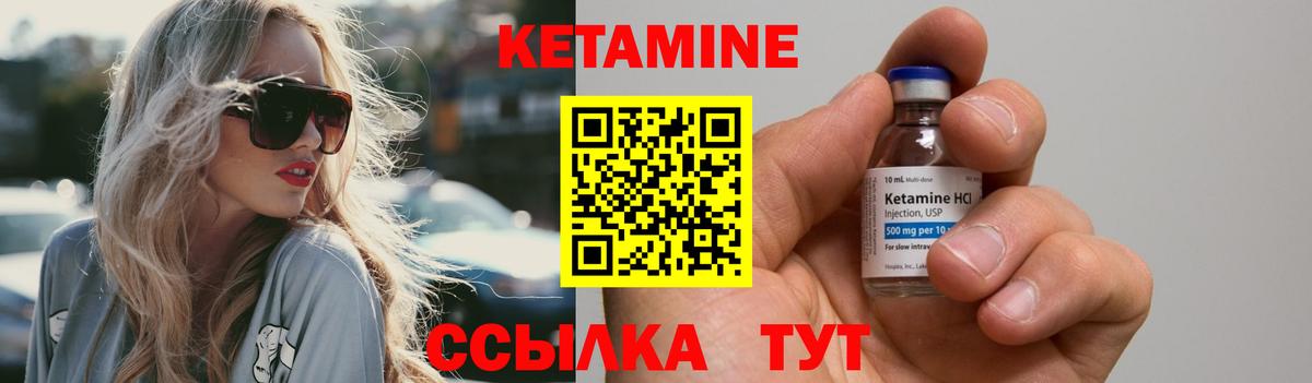 Кетамин VHQ Тулун
