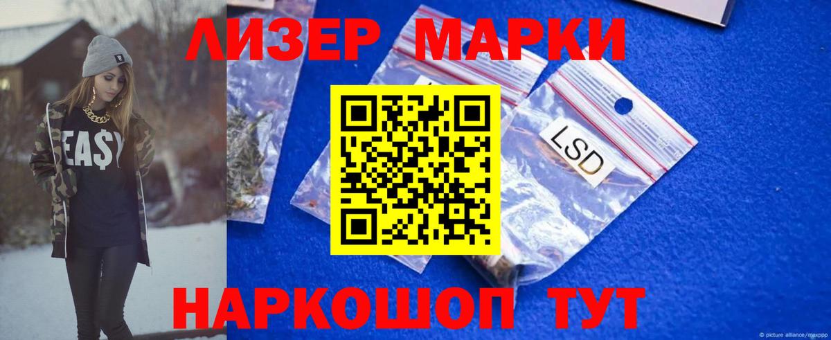 ЛСД экстази кислота Тулун