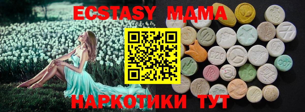 Тулун  MDMA crystal  MDMA Molly  Вход с VPN 
