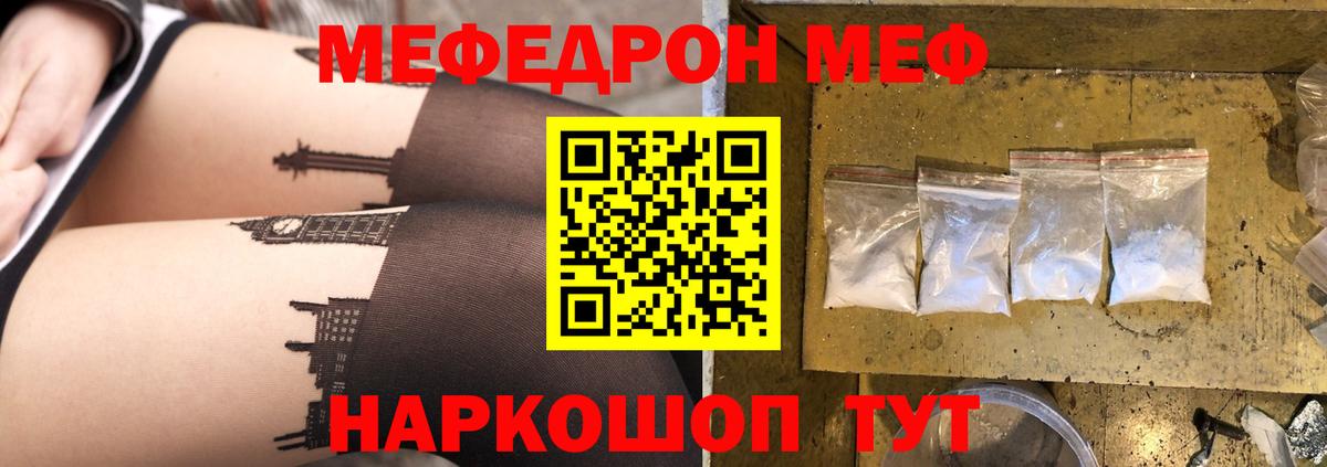 Тулун  МЕФ VHQ  МЯУ-МЯУ  Вход с VPN 