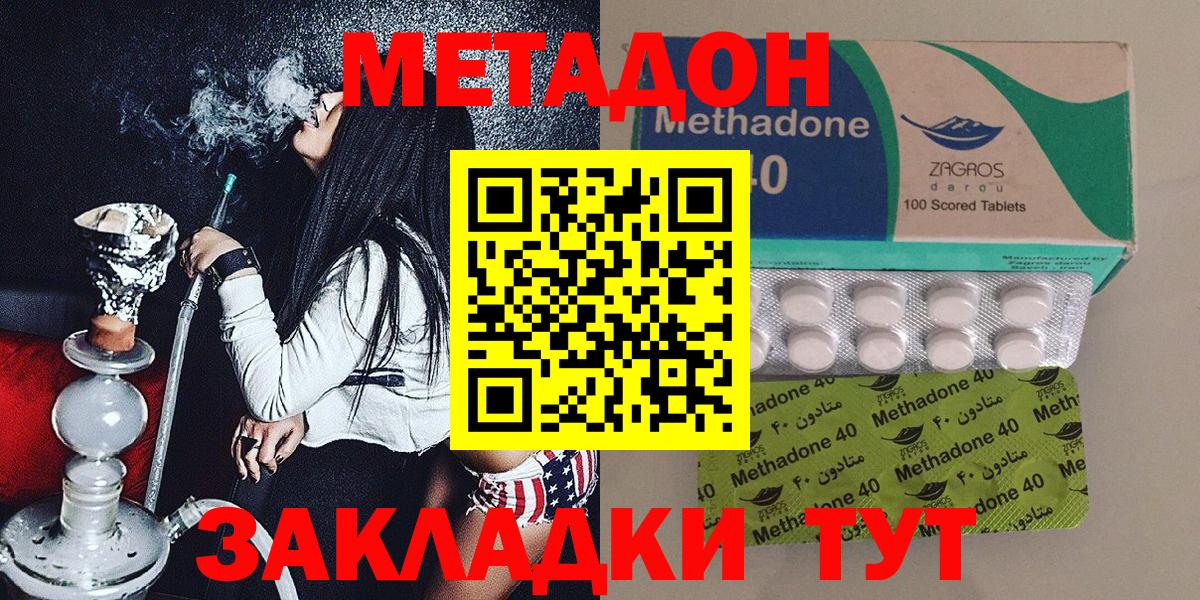 МЕТАДОН VHQ  Вход с VPN  Тулун  Метадон кристалл 