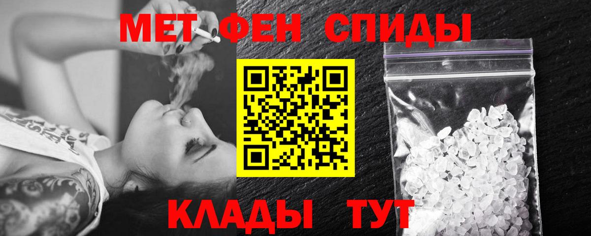 Первитин Methamphetamine Тулун
