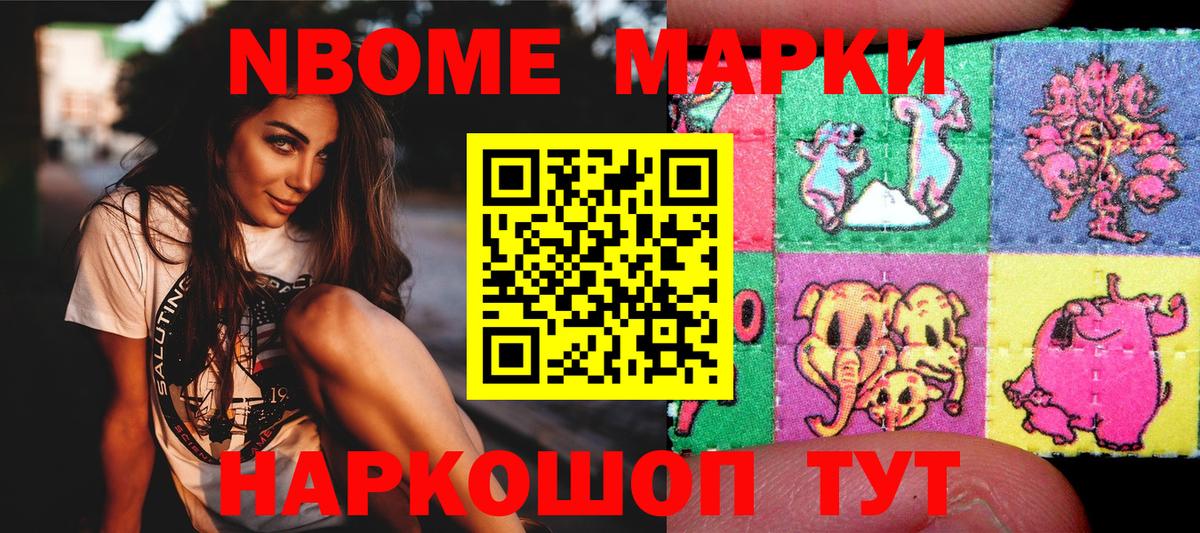 Тулун  Наркотические марки 1,8мг  Наркотические марки 1,8мг  Наркотические марки  Вход с VPN 